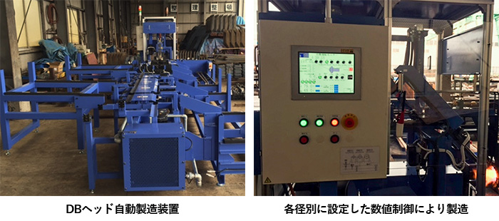 DBヘッド自動製造装置・各径別に設定した数値制御により製造